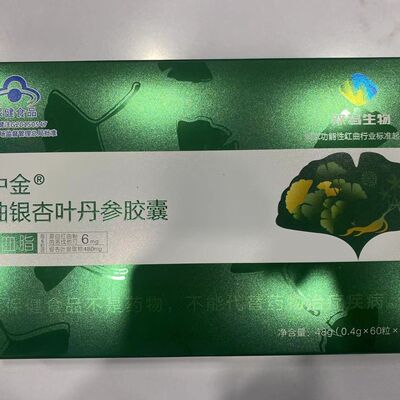 2盒实惠】曲中金红曲银杏叶丹参