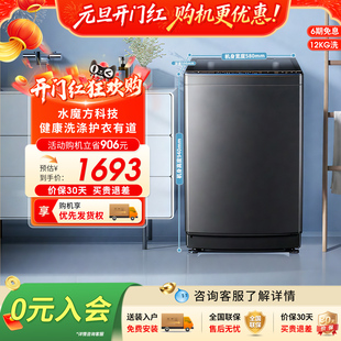 小天鹅12KG租房家用宿舍洗脱全自动大容量波轮洗衣机M09T 水魔方