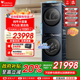 小天鵝家用一體式 全變頻全自動(dòng)12KG大容量洗烘套裝 99Z 純平全嵌
