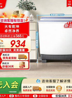 【净魔方】小天鹅12KG大容量双桶双缸半自动洗衣机波轮TP12S156