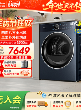 【纯平全嵌】小天鹅本色烘干机10KG家用全自动滚筒干衣机TH10B7