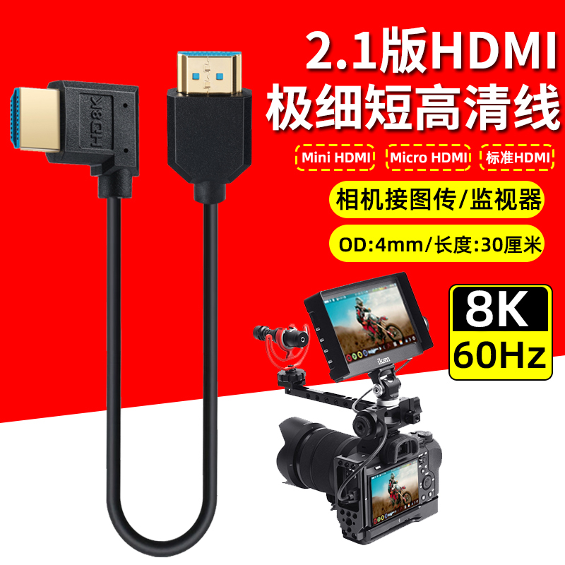 8KHDMI高清短线相机接监视器
