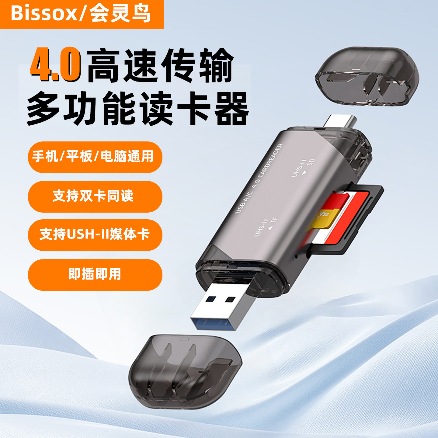 4.0高速SD卡TF卡多功能读卡器手机电脑通用usb3.0相机内存卡typec读卡转换器U盘硬盘OTG适用华为苹果ipad平板