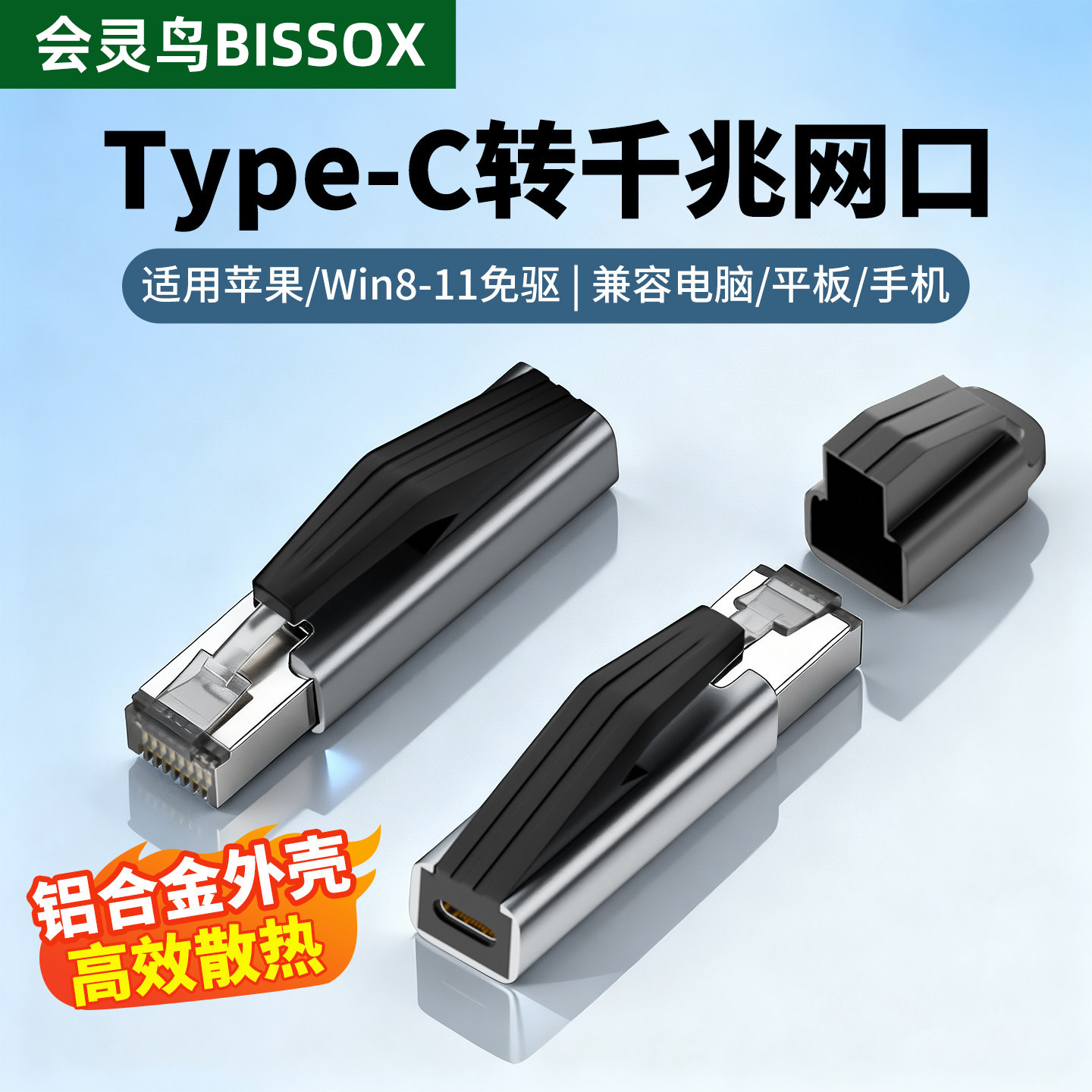 Typec转网口usb网卡千兆网线公头转接口母转换器RJ45外置适用苹果手机有线网络笔记本电脑台式机以太网适配器