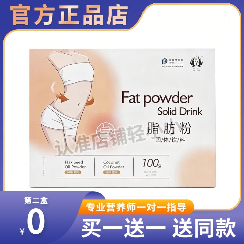 正品燃Ka脂肪粉固体脂肪粉亚麻籽油粉椰子油粉翅果油植物萃取糖果