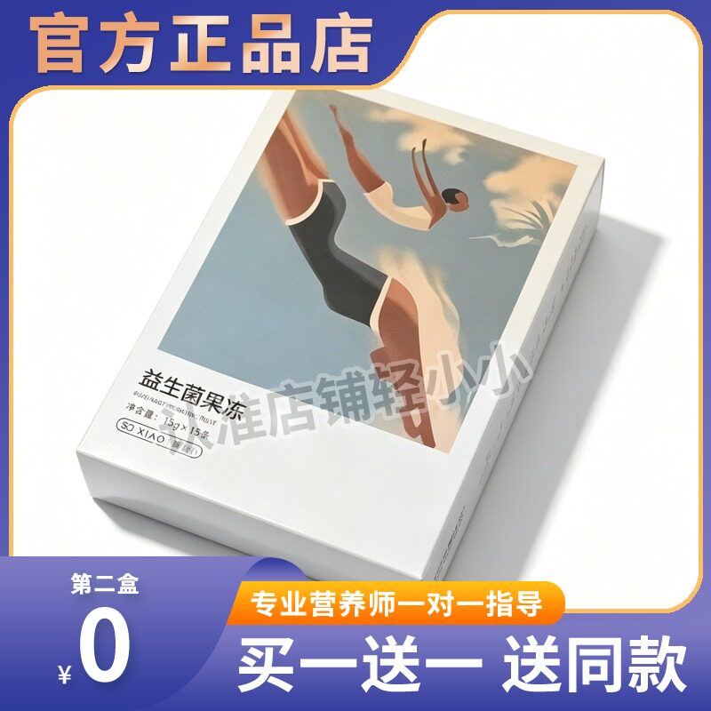 SOXIAO萧筱果蔬酵素益生菌果冻糖果