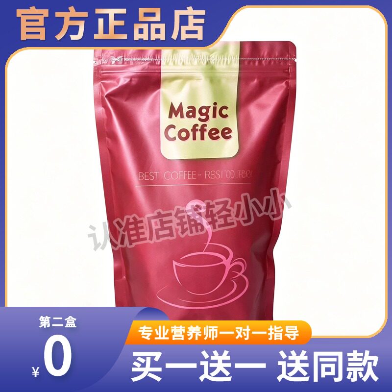 微商正品爆款热卖魔力红magic-coffee西班牙咖啡粉加强版Amor糖果