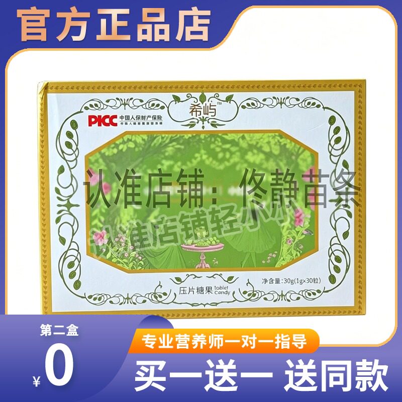 希屿燃控小马达压片糖果微商小红书抖音快手同款【官方正品】糖果
