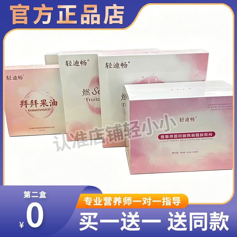 轻迪畅轻畅伴侣奶咖风味固体饮料微商同款糖果
