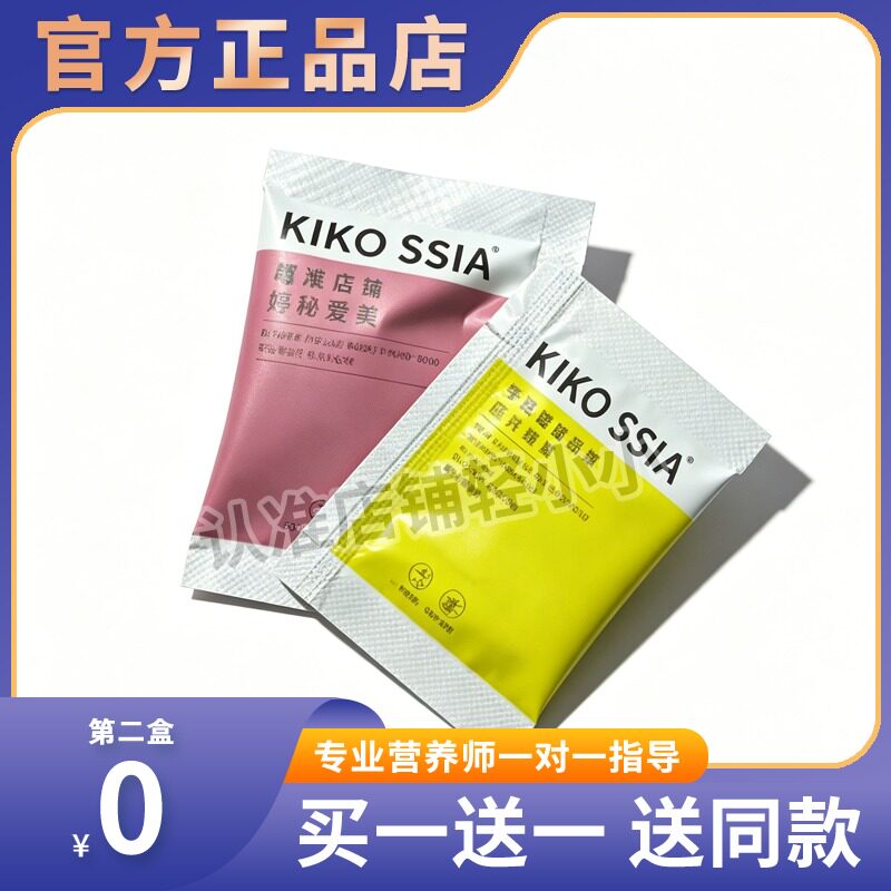 新品KIKO-SSIA莓果果蔬压片糖果微商小红书同款【官方正品】糖果