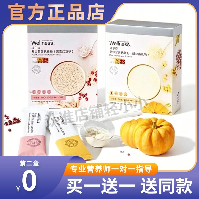 小燃宝欧瑞莲瑞尔姿复合营养正品糖果