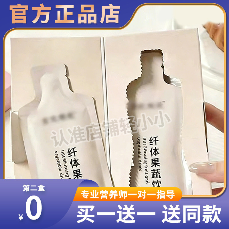 【官方正品保障】美悦雅致hiit纤体果蔬饮-甄悦秀新品