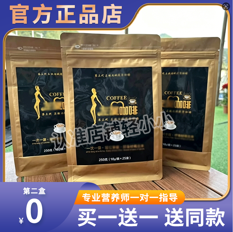 塑咖婷美左旋肉碱咖啡加强版食欲抑控饱腹感黑咖啡微商同款