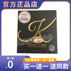 网红ketodiet-coffee凯特咖啡固体饮料糖果饱腹加强微商同款