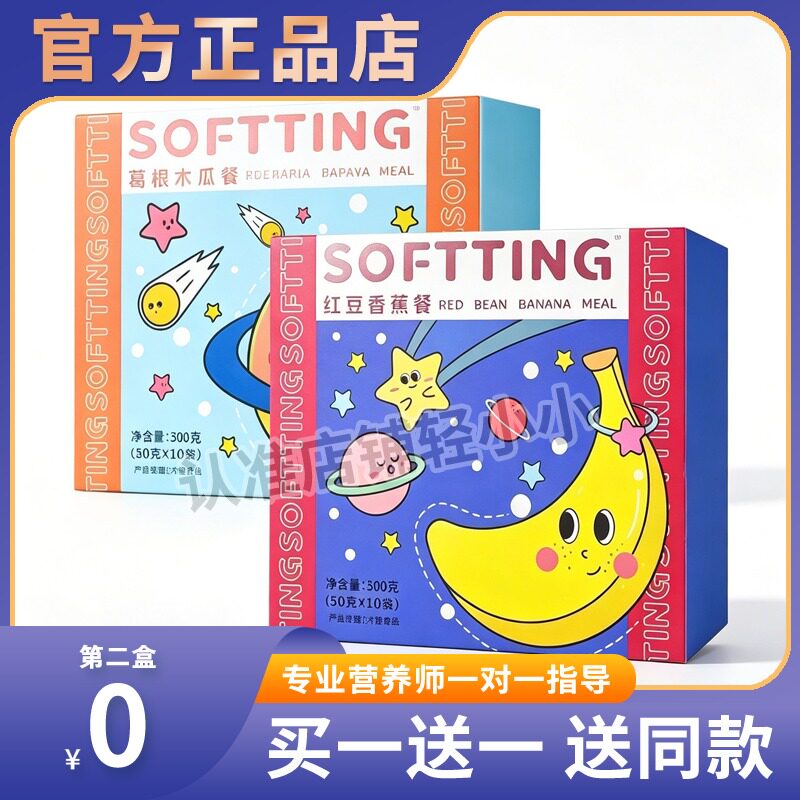 纤妃笑代餐粉官网正品五谷杂粮粥微商同款糖果