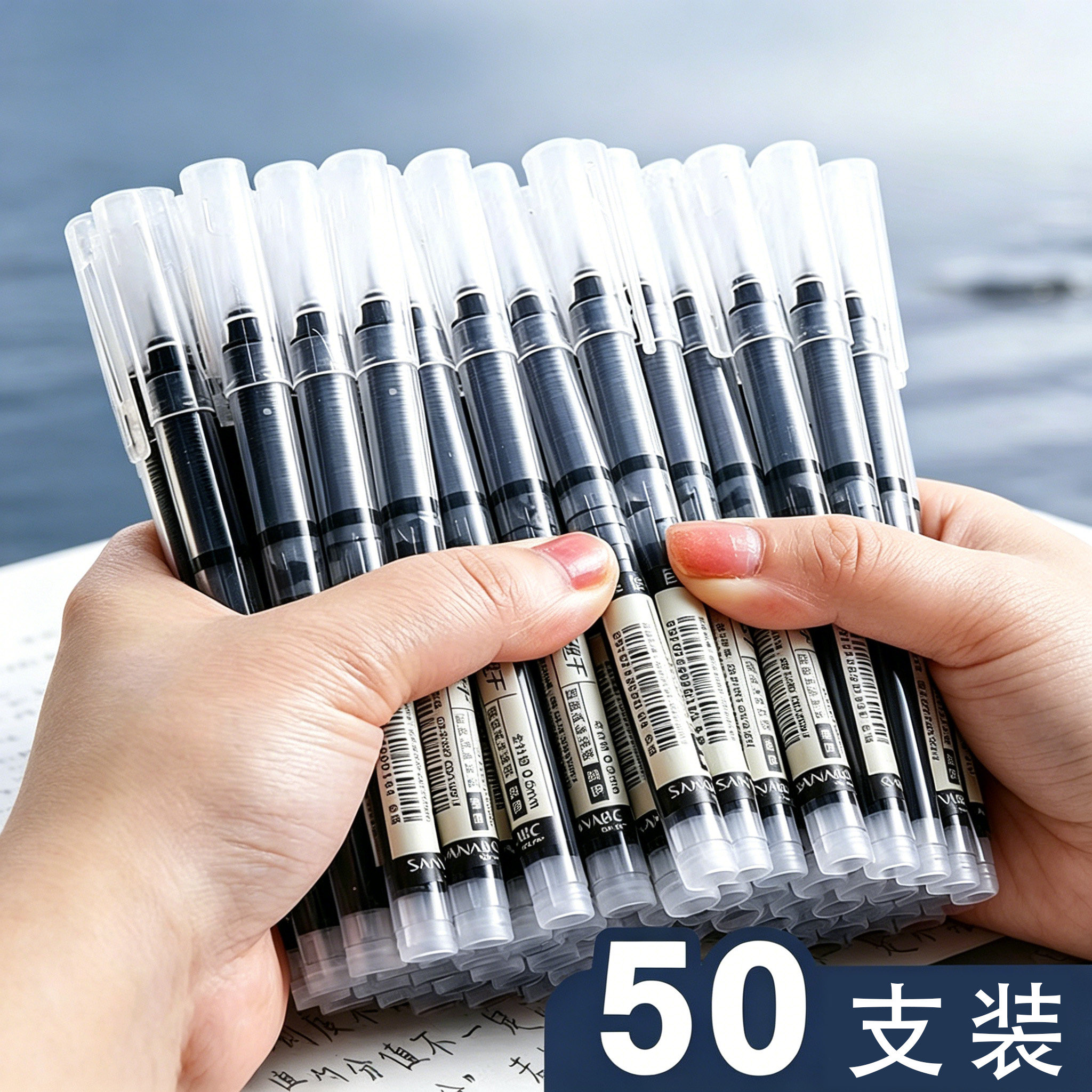 直液笔速干全针管黑色中性笔学生