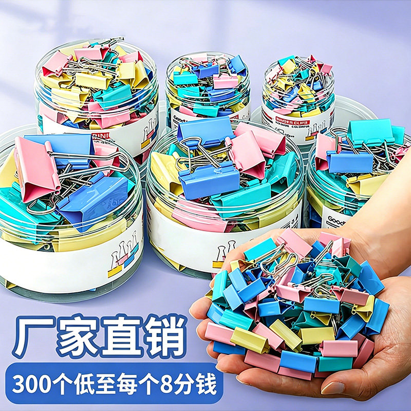 彩色长尾夹文具试卷夹子办公用品