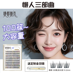 大容量十排胶水款自然懒人三部曲苏妲己狐系假眼睫毛新手款可重复