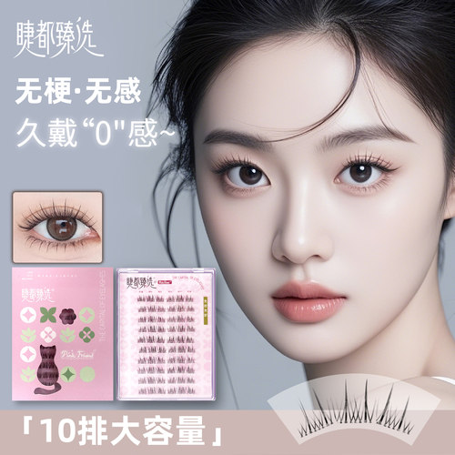 【大容量无梗免胶】自然款假睫毛