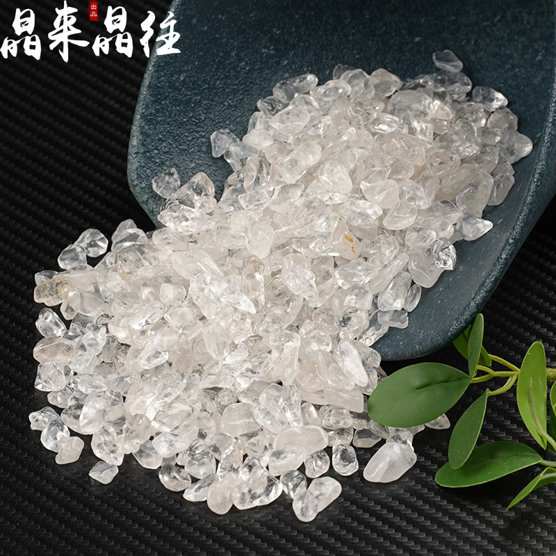 天然白水晶碎石摆件原石净化首饰品消磁石头装饰花盆鱼缸水培铺面