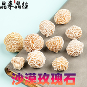 天然沙漠玫瑰原石摆件矿石标本戈壁石风雕石风砺石英结晶体观赏