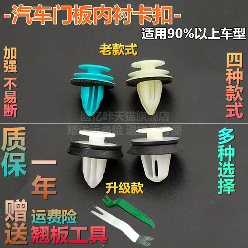 适配北京现代ix25ix35朗动悦动全新胜达门板饰板内衬卡扣固定卡子