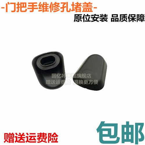 适配捷达宝来速腾高尔夫CC探歌探岳探影蔚领车门螺丝胶皮堵盖罩盖