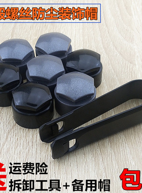 适用17/20新款奥迪A5A4LQ5A8A3RS6A6LA7黑色轮毂螺丝盖轮胎防尘帽