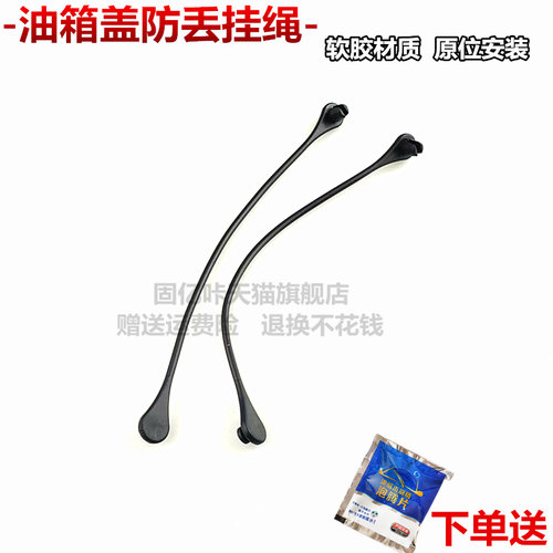 适用于17~23款比亚迪唐新能源DM-i油箱盖挂绳唐100加油口盖防丢绳