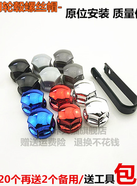 适用星瑞零克01020305银河L7L6E8博越L极氪星越L轮胎螺丝帽装饰盖