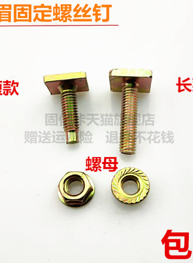 货车轮罩螺丝东风天龙天锦大力神三环特商擎宇大运风度轮眉螺丝钉