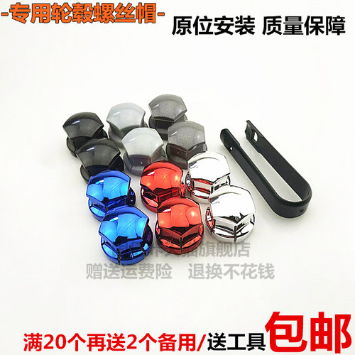 适配新款沃尔沃XC60XC90S60S90V60V40轮胎螺丝帽轮毂螺丝盖保护盖