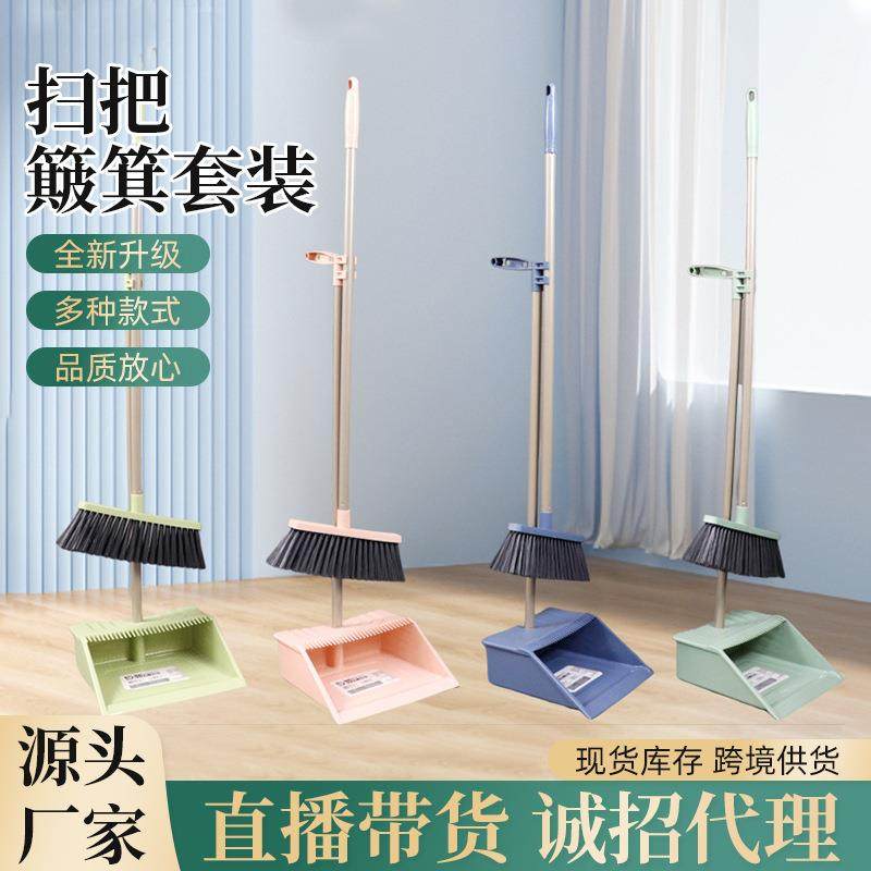 扫帚客厅套扫扫把灰斗家用软毛垃圾铲不沾头发扫地笤帚簸箕组