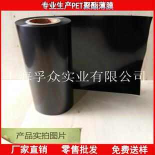 0.025mm黑色pet聚酯薄膜 黑色pet片材 黑色聚酯膜
