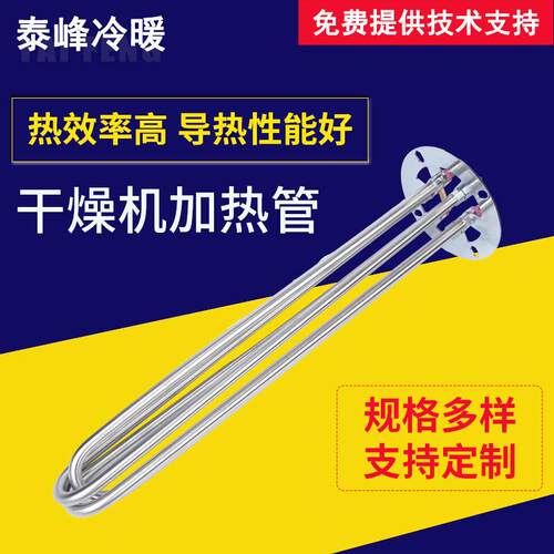 销售工业水箱干燥机加热管 大功率锅炉不锈钢焊接电加热管