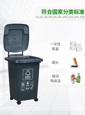 6B76分类垃圾桶其他垃圾灰色大号商用带盖带轮公共场合240l环卫桶