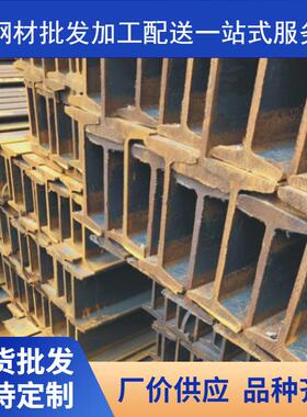 武汉工字钢Q355b低合金 日照安钢 高强热轧工字钢