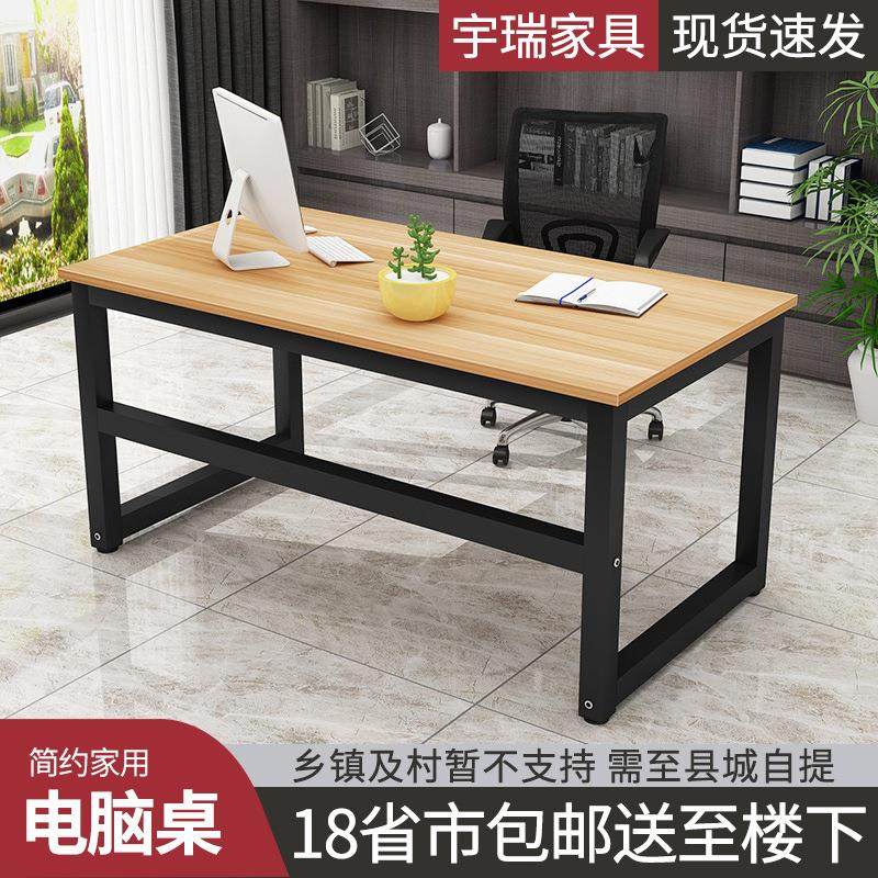 现代简约家用书房卧室写字台电脑桌台式书桌钢架结构出租屋学生