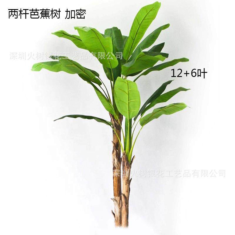 Production and installation of artificial banana trees, simulated banana trees, potted banana fruit clusters, and simulated plant POTS thumbnail 4