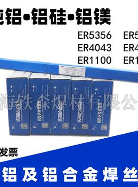 上海斯米克S311铝硅合金焊丝ER4043气保焊丝ER4047氩弧直条焊1.2
