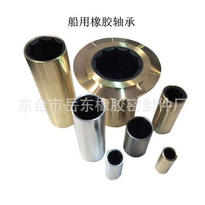 船用橡胶轴承/水润滑橡胶轴承/船舶配件