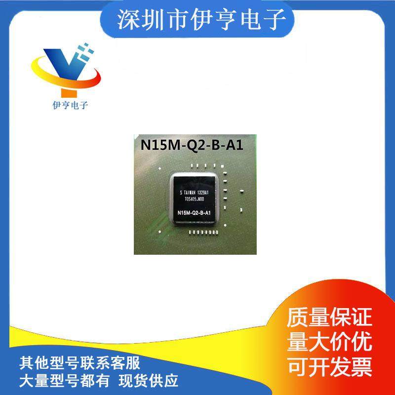 N15M-Q2-B-A1 Zynq SoC FPGA 芯片FPG