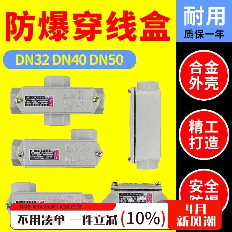 防爆穿线盒三通四通DN32 40角通直通弯通防爆弯头防爆接线盒DN50,农机/农具/农膜,播种栽苗器/地膜机,淘宝优惠券,粉丝福利购,淘宝优惠卷