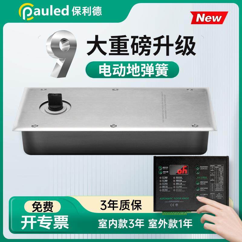 电动地弹簧重型无框有框木门可推拉玻璃门款电机全套垒德株,农机/农具/农膜,播种栽苗器/地膜机,淘宝优惠券,粉丝福利购,淘宝优惠卷