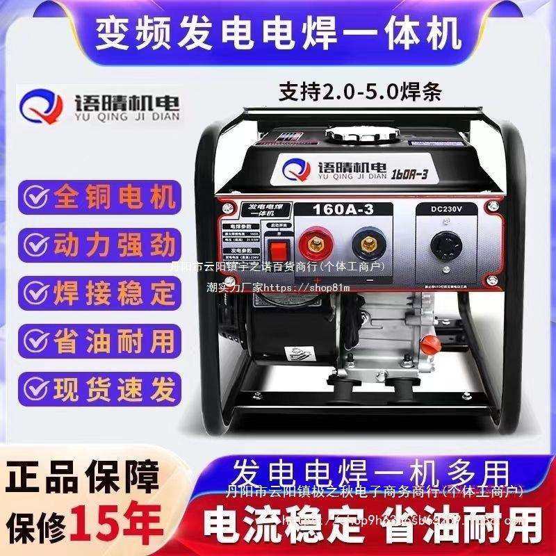 汽油发电电焊一体机家用全铜小型发电机220V低噪户外商用焊接器,农机/农具/农膜,播种栽苗器/地膜机,淘宝优惠券,粉丝福利购,淘宝优惠卷