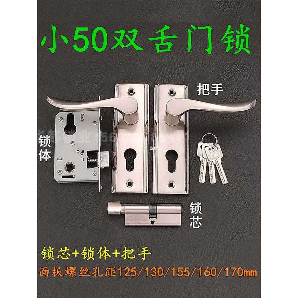 卧室房门卫生间门木门小50执手锁5040双舌锁体 孔距130/155/170mm