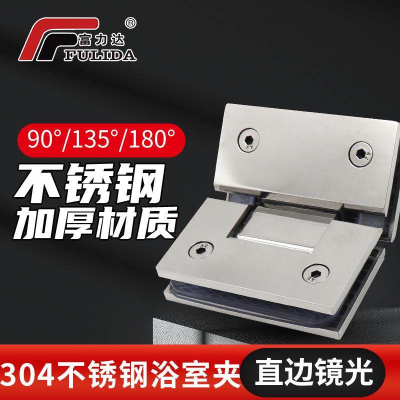 不锈钢直边90度浴室夹玻璃门135度合页铰链淋浴房180度合页铰链,农机/农具/农膜,播种栽苗器/地膜机,淘宝优惠券,粉丝福利购,淘宝优惠卷