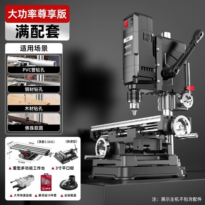 【2万人收藏】质造台钻小型家用220v大功率钻床工作台多功能高精