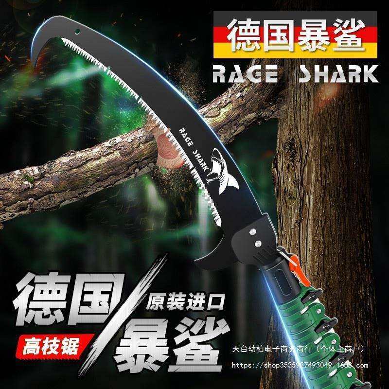 德国慕德斯特高枝锯伸缩高空修枝剪园林锯加长锯树枝修树锯垒德株,农机/农具/农膜,播种栽苗器/地膜机,淘宝优惠券,粉丝福利购,淘宝优惠卷