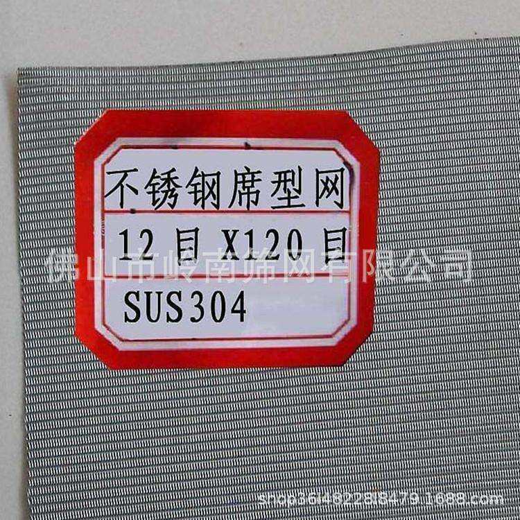 不锈钢席型网 不锈钢密纹网 塑料颗粒过滤网 高精密不锈钢网,农机/农具/农膜,播种栽苗器/地膜机,淘宝优惠券,粉丝福利购,淘宝优惠卷